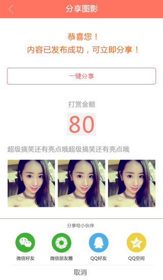 图影转转