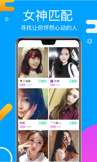 美丽星球