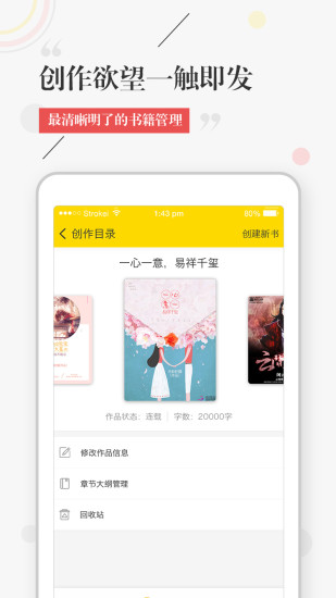 言士创作