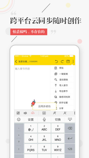 言士创作