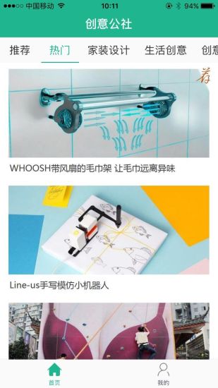 创意公社