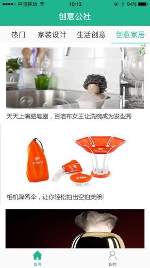 创意公社