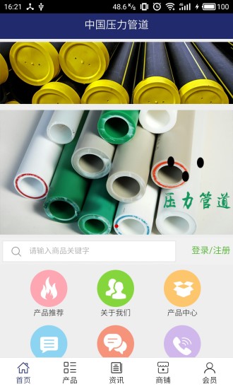 中国压力管道
