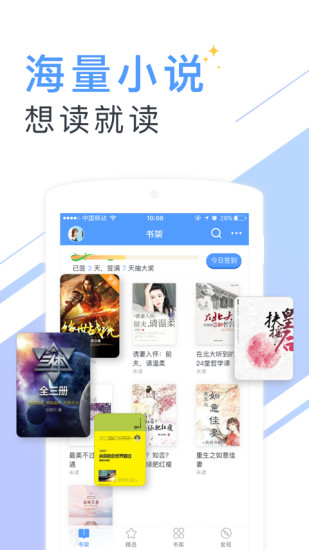 小说免费大全-小说阅读器