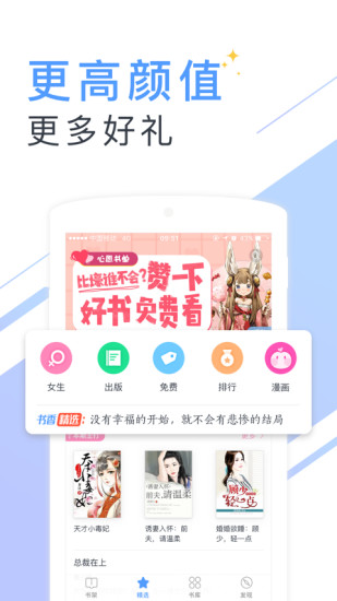 小说免费大全-小说阅读器