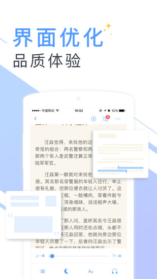 小说免费大全-小说阅读器