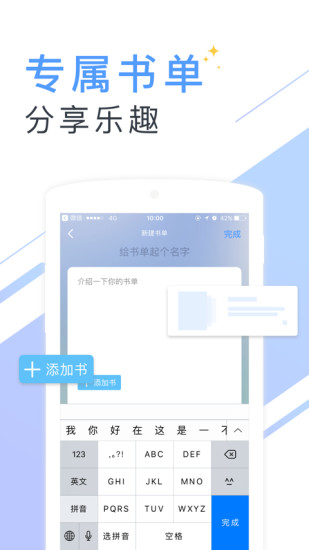 小说免费大全-小说阅读器