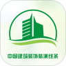 中国建筑装饰装潢线条交易平台