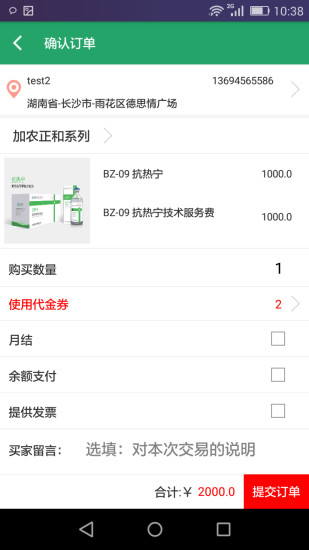 加农正和