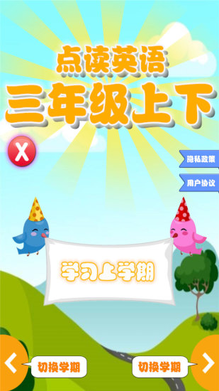 PEP三年级英语上册