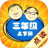PEP三年级英语上册