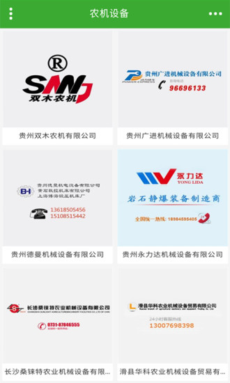 生态农业资源