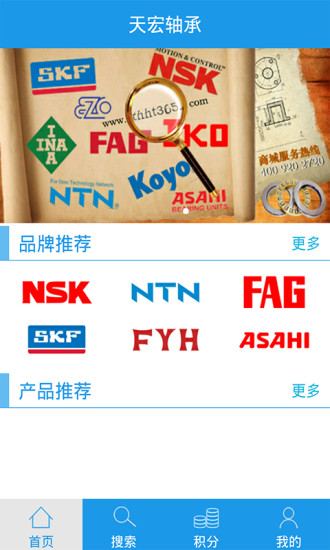 天宏轴承