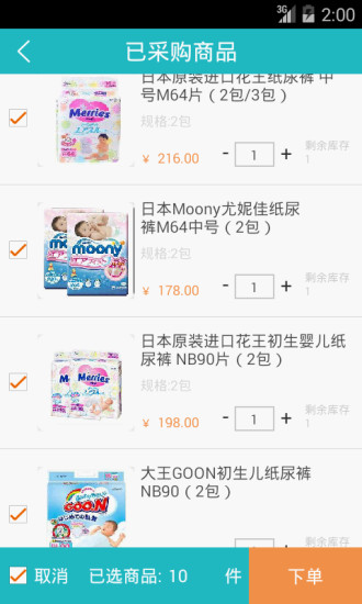 啪啪购