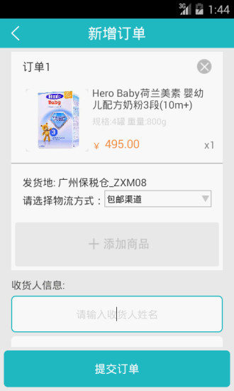 啪啪购