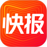 快报