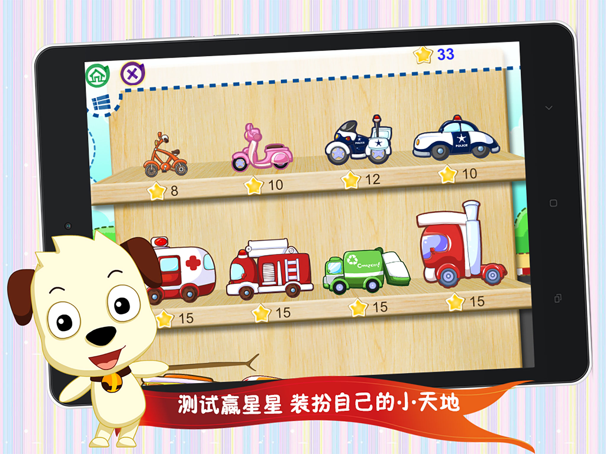 哈利学前班四五快读1