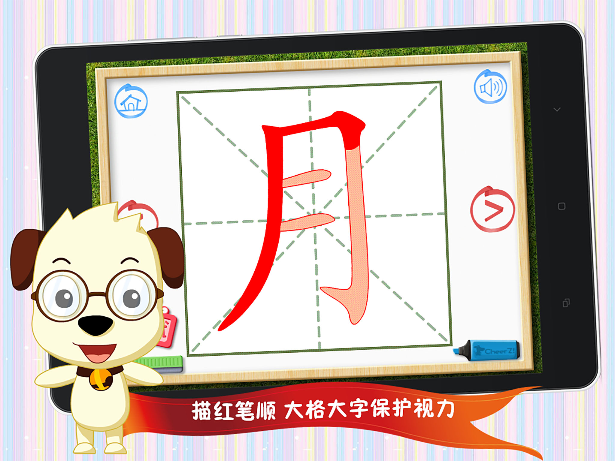 哈利学前班四五快读1