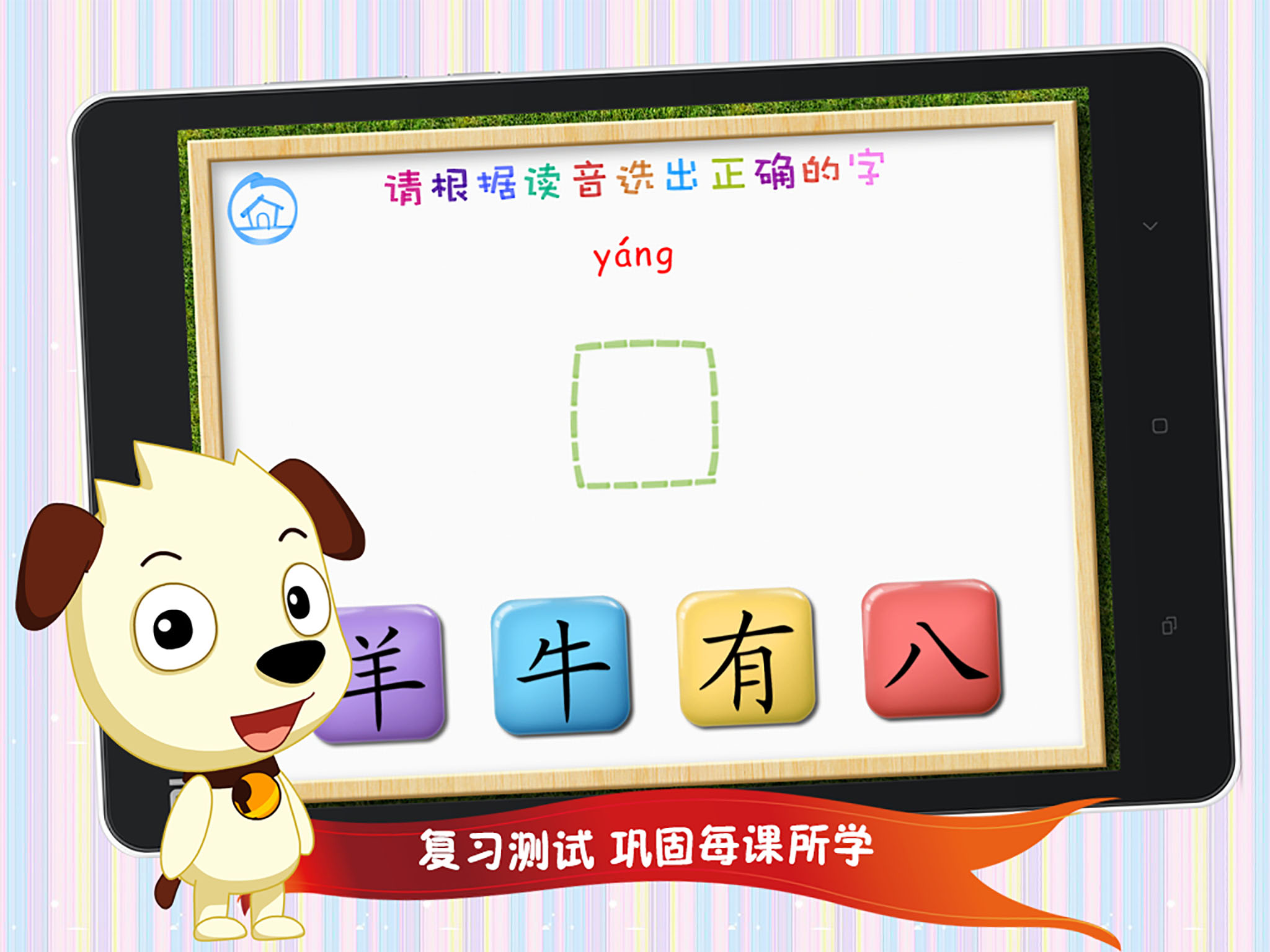 哈利学前班四五快读1