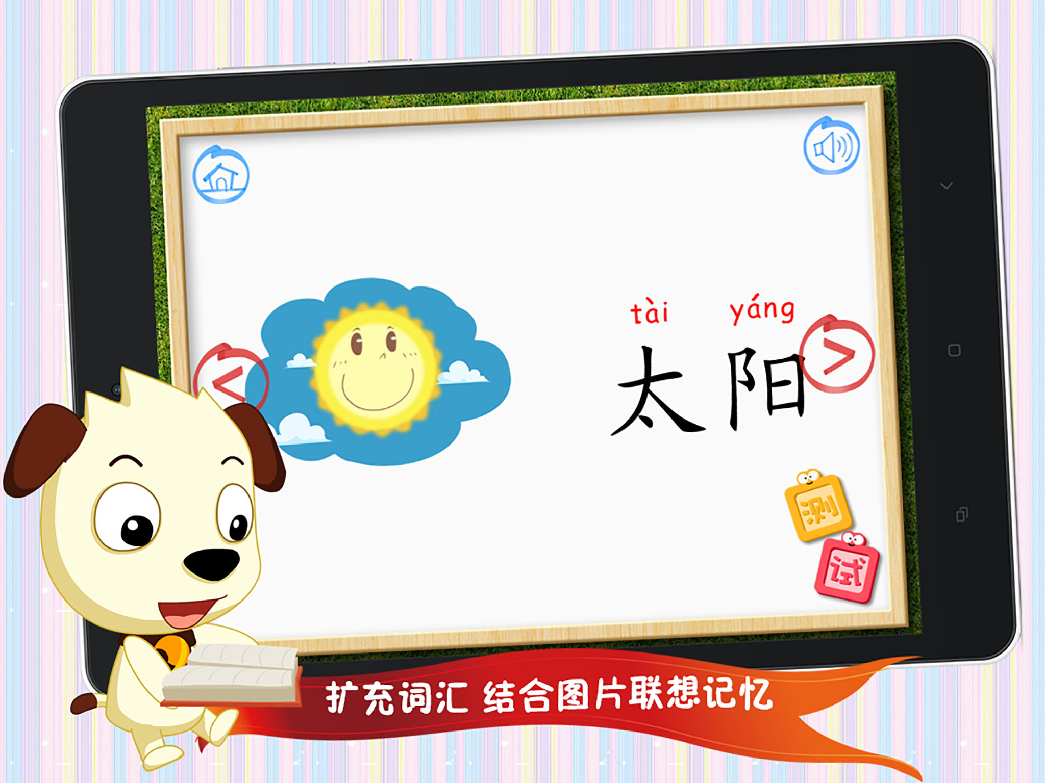 哈利学前班四五快读1