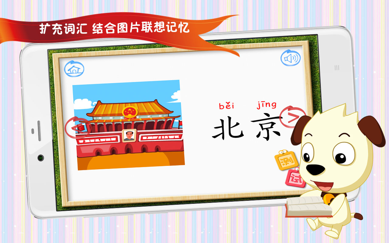 哈利学前班四五快读2