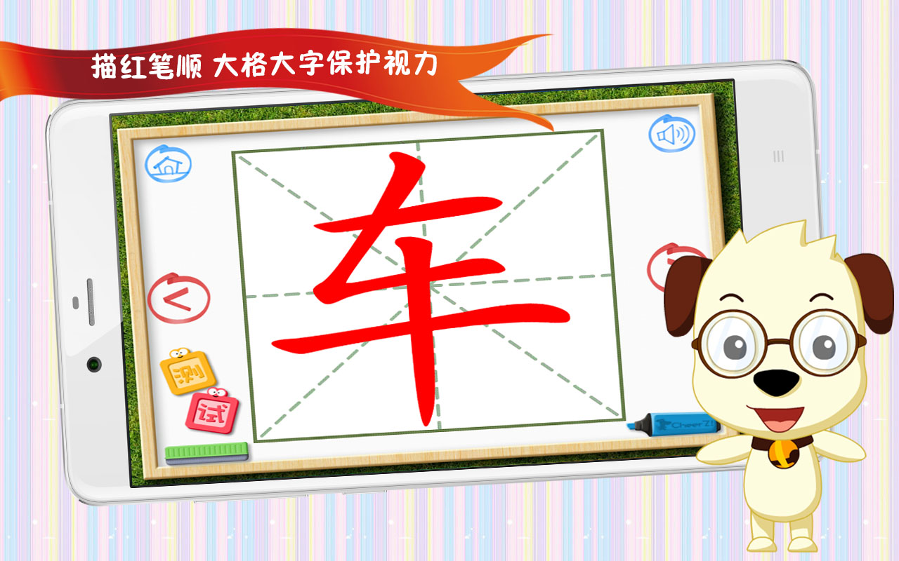 哈利学前班四五快读2