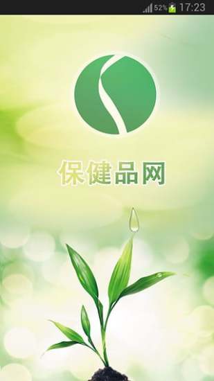 保健品网