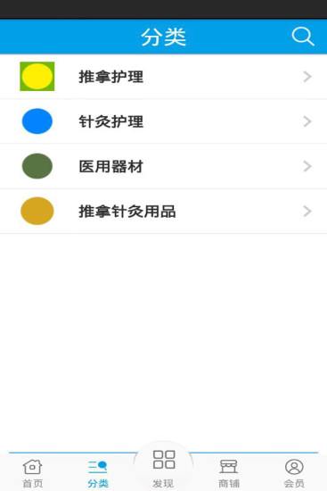 青海推拿针灸网