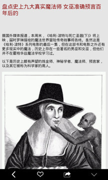 奇闻怪事