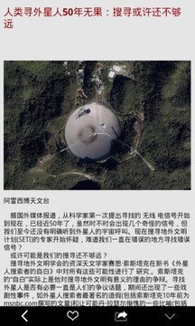 奇闻怪事