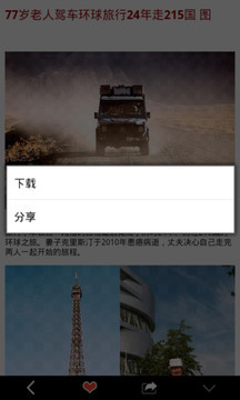 奇闻怪事
