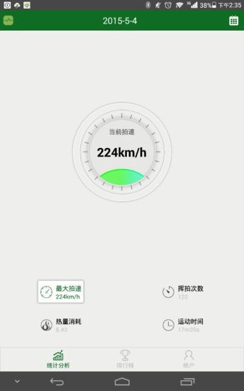 艾迪宝