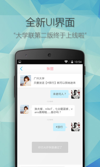 大学联