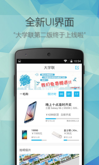 大学联