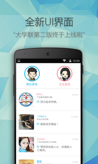 大学联