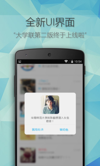 大学联