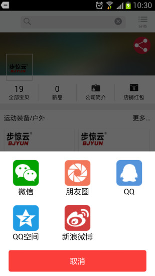 步惊云