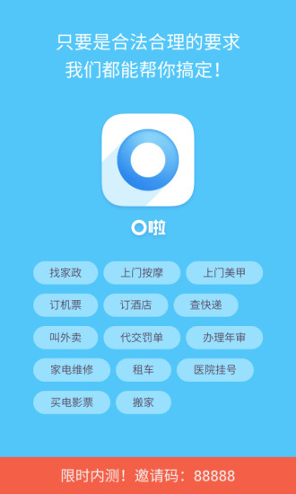 O啦