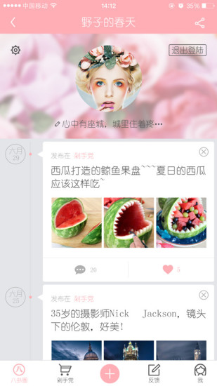 嘿哟