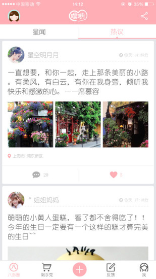 嘿哟