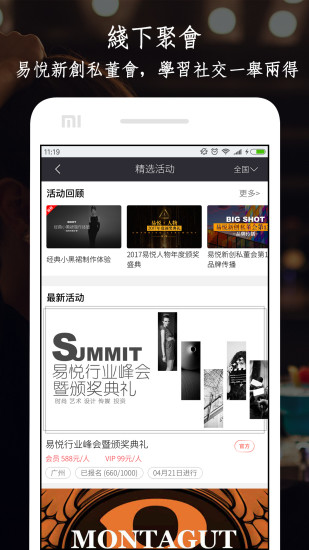 易悦
