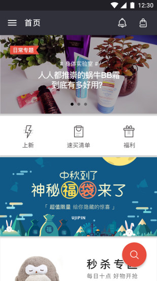 优集品
