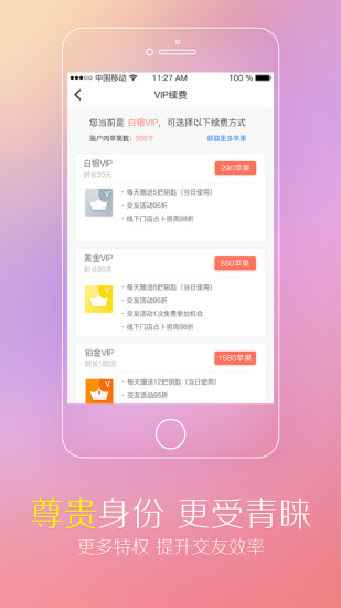 俩俩