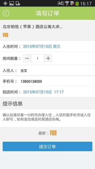 歇会儿