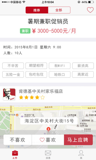 快乐开工
