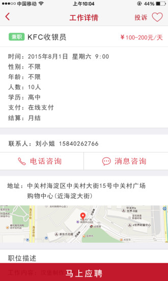 快乐开工