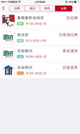 快乐开工