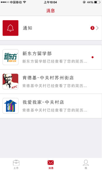 快乐开工