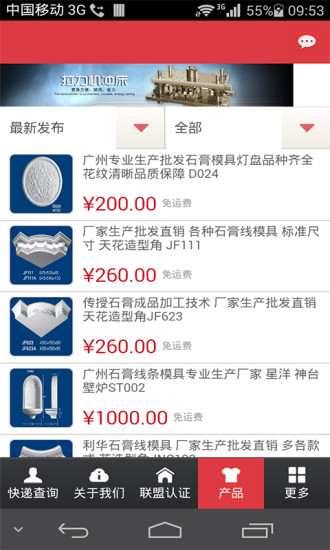 模具网