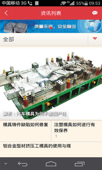 模具网